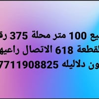 07711908825