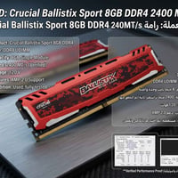 رامات DDR4 • 16GB (2x8) 3200MHz • 8GB Crucial 2400MHz
