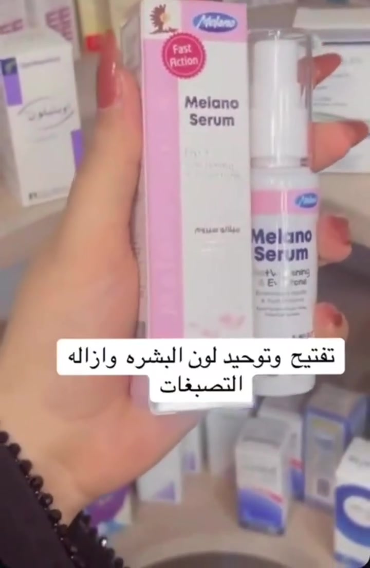 سيروم ميلانو فارما للوجه 
  سيروم ميلانو فارما للوجه هو سيروم خفيف الوزن وسريع الامتصاص.

 الشيخوخة، وفرط التصبغ، والبهتان.
  غني بمزيج من المكونات الفعالة، بما في ذلك: حمض الهيالورونيك، والكولاجين، وفيتامين ج، والنياسيناميد، وحمض الجليكوليك، وفيتامين هـ.
***********
الرقم الحجز 🫶

 #تصبغات #البشرة #صحيه
