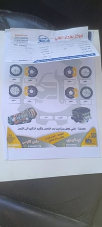 توسان • ٢٠٠٩ • مكينة زينة