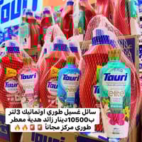 هايبر الزيتون 3 • عروض كميات • الدوره جمعية خير الله