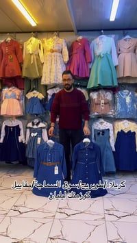 فستان گابوي • ٢-١٥ سنة • كربلاء طويريج