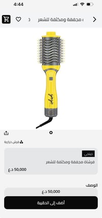 مستخدم مرة وحدة • السعر جوه • إلكترونيات أخرى