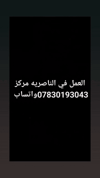 السلام عليكم ورحمة الله وبركاته
يوجد كادر عمال الحفر وفرش السبيس وحدل  مكان العمل مركز الناصريه السفسار واتساب *********** واتساب.
