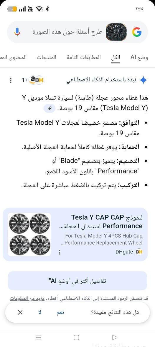 من رخصة الادمن
كبات سياره تيسلا مديل Y
واتساب ***********
