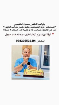 قضاء الرفاعي • شارع الأطباء • مجاور عيادة محمد عجيل