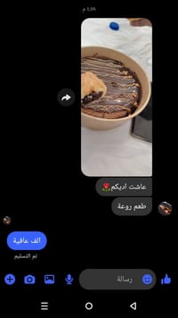 كيكة بلككو • توفي • توصيل المسيب