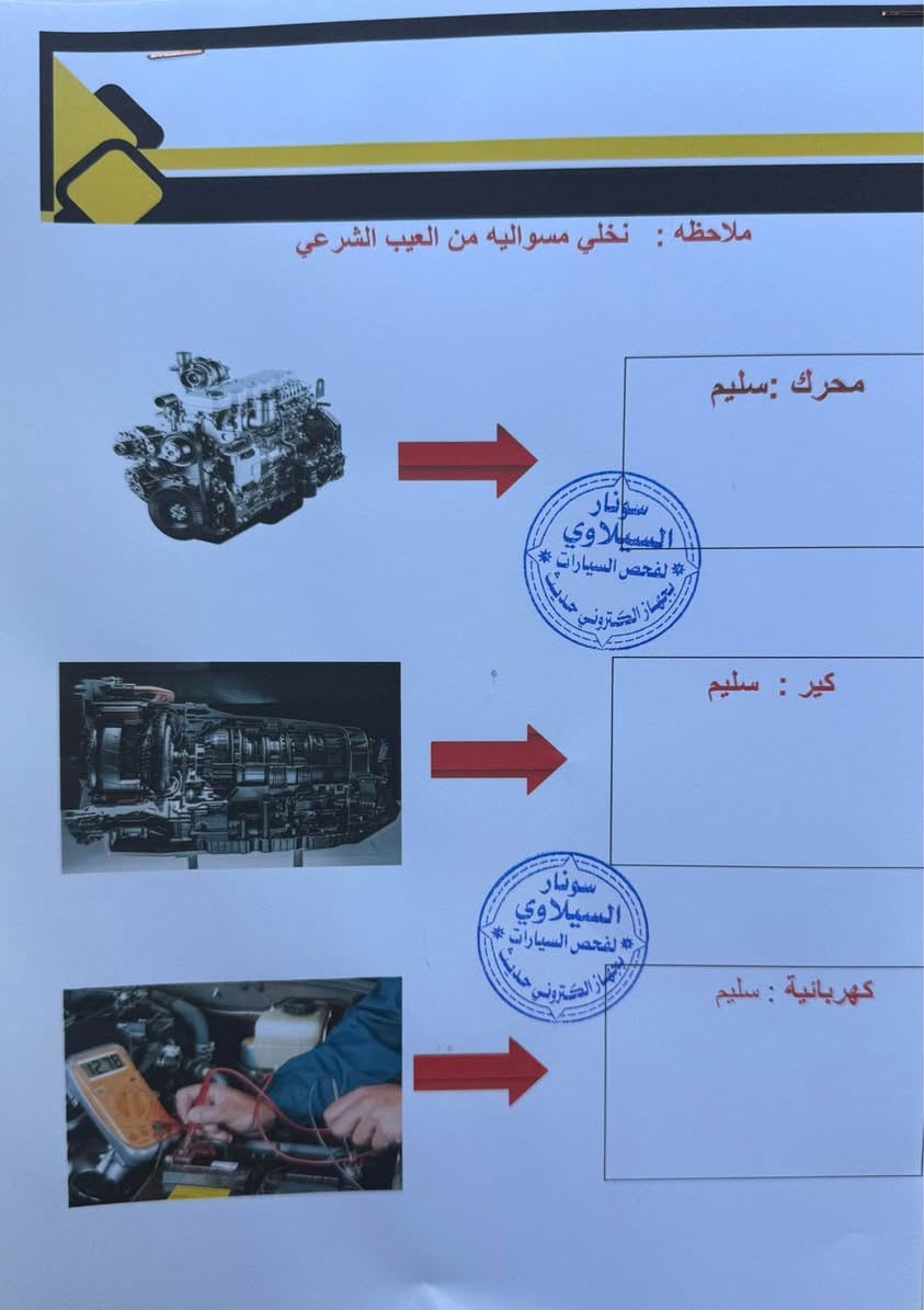 السلام عليكم 

هيونداي ڤينو 2022 وار امريكي حادثها مرفق بالصور والسونار كذالك للعلم بيها باب الصدر مصبوغ من امريكا وحادثها ماشيه 45 الف كيلو متر مكينه 4 سلندر 1600 دبل ونوزل كامله مناقصها اي شي رقم بغداد بأسمي هزه جديده لسنة 2027 السياره فول مواصفات عدى الفتحه عارضها ب 118 وبيها مجال بسيط 

مكانها بغداد / حي الجهاد 

مواصفاتها : 

 * كشنات جلد + مخمل 
* شاشة كار بلي 
* 3 مودات قياده 
* رادار امامي 
* نقط عمياء 
* حساسات خلفيه 
* السياره زنون امامي بلادي 
* لد امامي + خلفي 
* كشنات تدفئه 
* ستيرن فل تحكم 
* تشغيل عن بعد 
* بصمه تشغل + أبواب + صندوك بغداد, العراق


**إذا كنت صاحب هذا الإعلان وتريد حذفه لأي سبب، رجاءا أرسل رسالة إلى الدعم الفني**