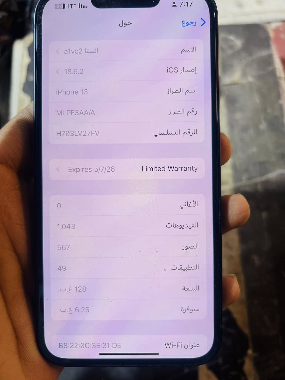 ايفون 13 عادي
نضافه 10000. 
تحت ضمان الوكاله 
بطاريه 93
ذاكره 128
مع كامل ملحقات
سعره 530 بي مجال 
***********
