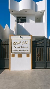 حي الخضراء • ١٠٠م • ٣ غرف