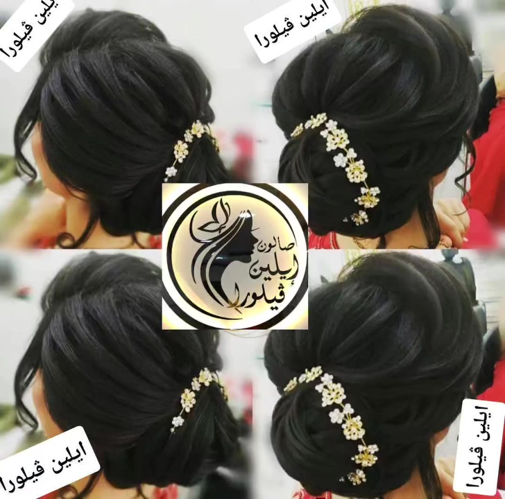 جمال التسريحة مع احلى عروسة 🎀😍 دللي نفسكِ سيدتي في صالون ايلين ڤيلورا   💅💄وكوني الاجمل
زورينا في موقعنا الكائن /حي السماح الاولى قرب لحم بعجين غسان للحجز الاتصال على الرقم‏‪***********‬‏
