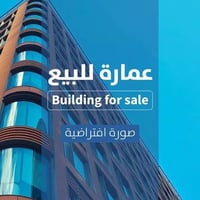 بناية البيع مساحه٢٦٠ متر تحتوي علئ ثلاث محلات +شقه كبيره +بيت خلفي مرت...