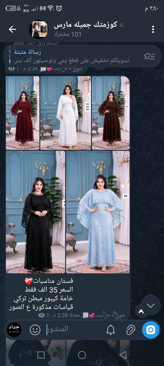 موديلات مفرد وهاي الاسعار كدامكم توصيل 4


**إذا كنت صاحب هذا الإعلان وتريد حذفه لأي سبب، رجاءا أرسل رسالة إلى الدعم الفني**