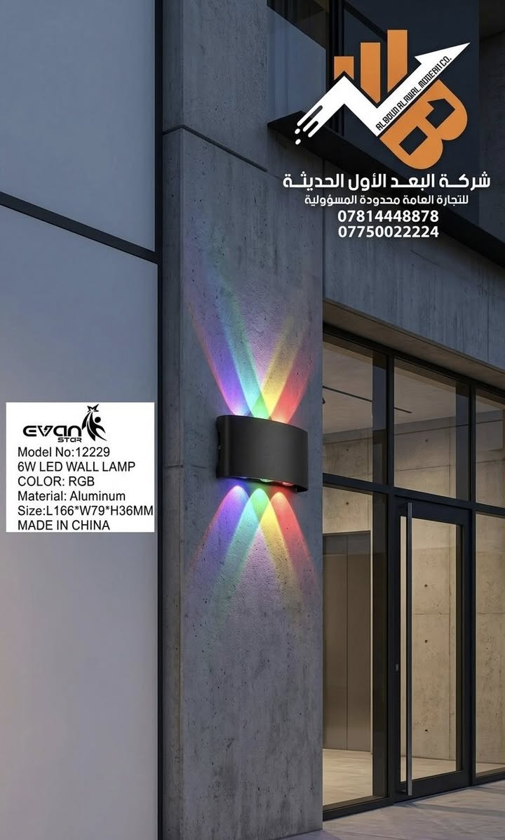 بسم الله الرحمن الرحيم

شركة البعد الأول الحديثة للتجارة العامة المحدودة.. عنوانكم الثابت للجودة والضمان! 🛠️⚡
نعلن لزبائننا الكرام عن وصول أحدث وجبة من موجهات الإنارة الحديثة والمواد الكهربائية المتطورة. نحن لا نقدم مجرد وحدات إنارة، بل نضع بين أيديكم حلولاً هندسية وجمالية متكاملة لمنزلك أو مشروعك الإنشائي.
✅ ما الذي يميز موادنا؟
1. متانة استثنائية: مقاومة عالية وتوافق تام مع أحدث معايير السلامة الكهربائية العالمية.
2. تصاميم عصرية: موديلات حديثة تناسب المنازل الفاخرة، المكاتب، والمشاريع الهندسية الكبرى.
3. قيمة حقيقية: أسعار تنافسية مدروسة تلبي تطلعاتكم وتجمع بين الجودة والتوفير.
نحن في البعد الأول الحديثة نحرص دائماً على انتقاء الأفضل لنكون عند حسن ظنكم دوماً.
📦 للحجز والاستفسار:
يمكنكم الطلب الآن بكل سهولة عن طريق مراسلة الصفحة مباشرة 📥
أو عبر الاتصال بنا على الرقم التالي:
📞 ***********
📍 موقعنا: بابل - الحلة - الإسكان - شارع الطاقة.
#البعد_الاول_الحديثة
 #تأسيسات_كهربائيه #أسلاك #عَُدَد #تأسيسات_عامه
#تأسيسات_صحيه #اجهزه_كهربائيه 
#ديكور_إنارة #إنارة_حديثة #كهربائيات #مواد_عامه #بابل #الحلة #مواد_إنشائية #ديكور_إنارة
