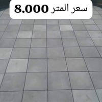 كركوك • معالجة رطوبة • تطبيك الاشتايكر