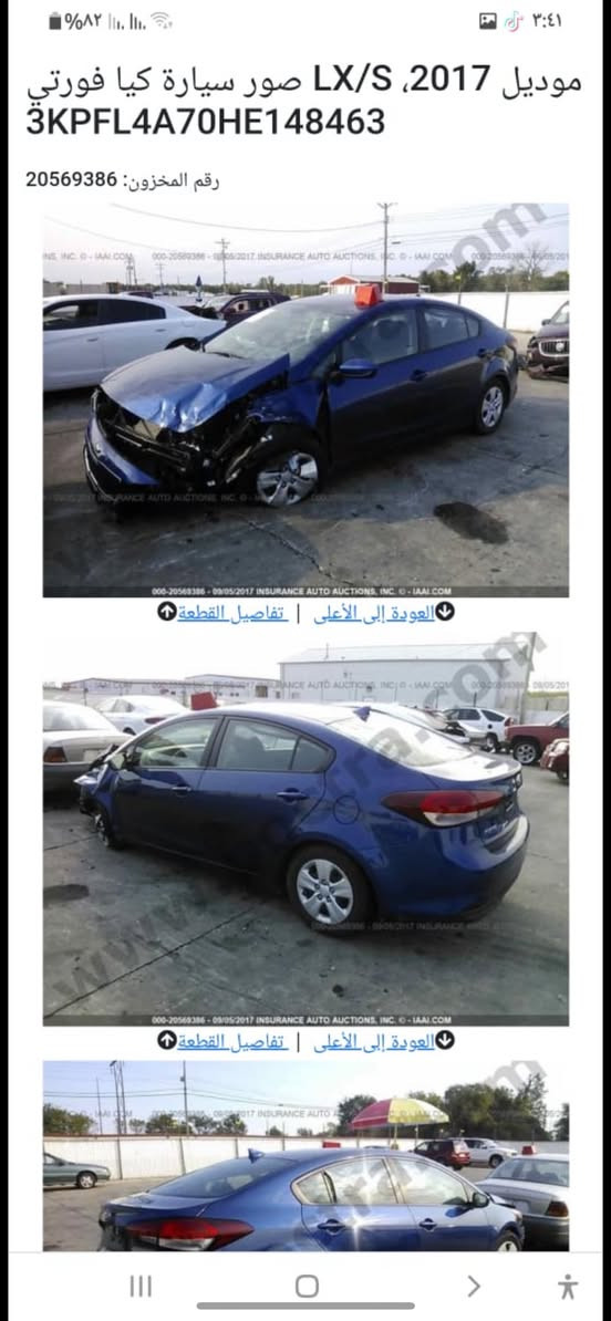 للبيع كيا فورتي 2017 سياره باسمي رقم دولي سنويه لل2028
1-ثلاث انظمه قياده 

2-مانع انزلاق 

3- كامره خلفيه

4-مكينه 2000 دوش وكير at نعمه من الله

5- تبريد شغال فول

مكان : ذي قار مركز 

كلشي واضح بلصور لاتعبني !

سعر :118 وبيه مجال لشراي اذا مايشلع كلب

***********
