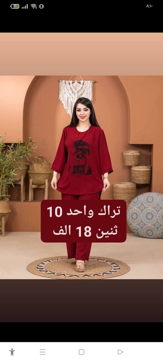 قناه التلي الجمله والمفرد 
https://t.me/drar_313

قناه التلي الجمله والمفرد 
https://t.me/drar_313 

🔥 وصلنا الجديد 🔥كولكشن ملابس نسائية موديلات عصرية وأنيقة 👗

متوفر بيع جملة ومفردأسعار مناسبة وجودة ممتازة ✨

📍التوصيل متوفرللاستفسار أو الحجز راسلنا خاصأو اترك تعليق ونرد عليك مباشرة

سارعوا قبل نفاذ الكمية 🌸


**إذا كنت صاحب هذا الإعلان وتريد حذفه لأي سبب، رجاءا أرسل رسالة إلى الدعم الفني**