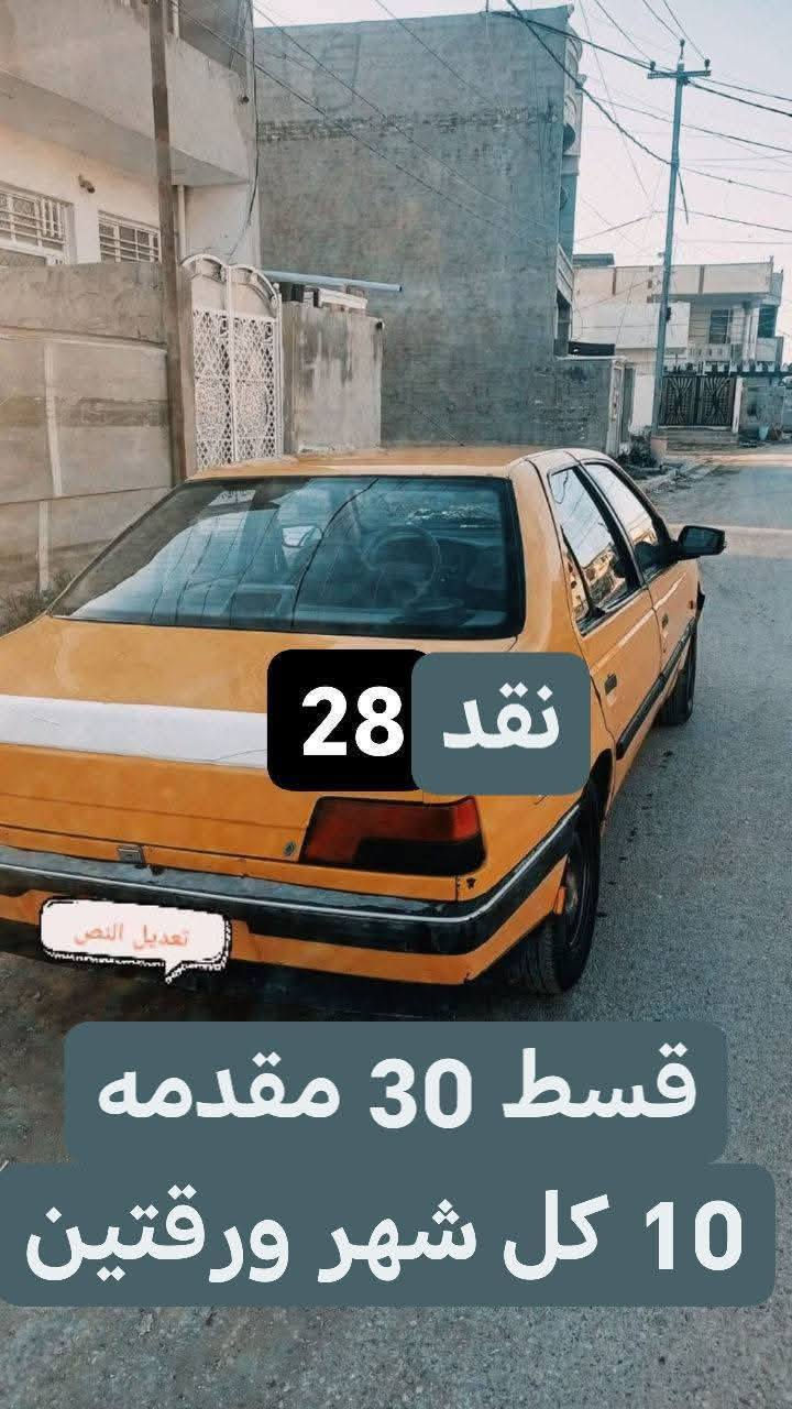 سياره للبيع مديل 10 نقد 28 قسط 30 مقدمه قفل 10 كل شهر ورقتين مكانها بغداد جكوك ارفعو منشور


**إذا كنت صاحب هذا الإعلان وتريد حذفه لأي سبب، رجاءا أرسل رسالة إلى الدعم الفني**