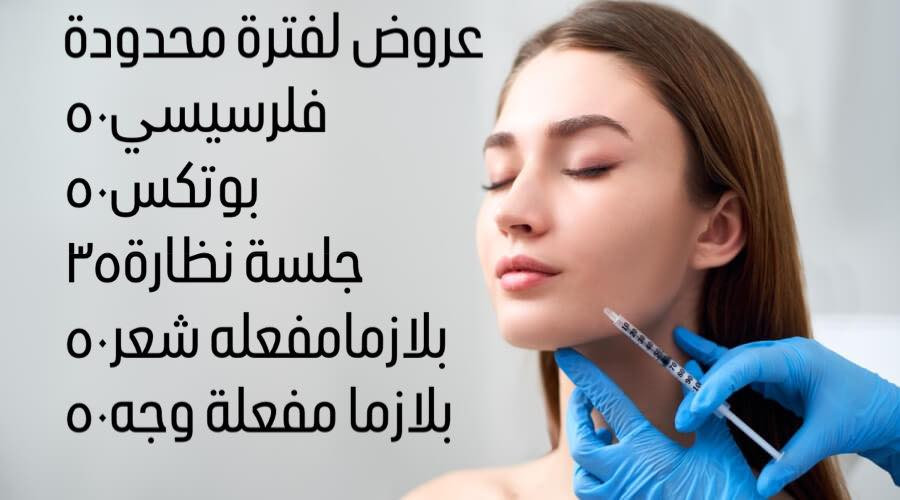 عروض لمدة يومين للاستفسار مراسلة الوات ***********
