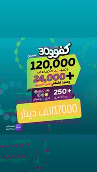 خطوط اثير • عرض خاص • القرنه سوق الباله