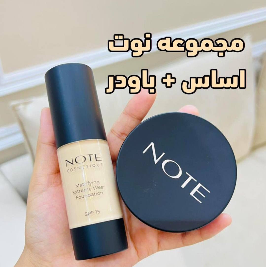 ✨ أساس + باودر نوت الأصلي التركي 💯🇹🇷

تغطية عالية، ملمس خفيف وثبات يجنن 😍
مناسب لكل أنواع البشرة حتى الحساسة
يحتوي زيت الأرغان + فيتامين E لترطيب ونعومة تدوم ✨

#اكسبلووررر #باودر #كريم_اساس #فاندويشن 
🚗 توصيل بغداد 4 والمحافظات 6


**إذا كنت صاحب هذا الإعلان وتريد حذفه لأي سبب، رجاءا أرسل رسالة إلى الدعم الفني**