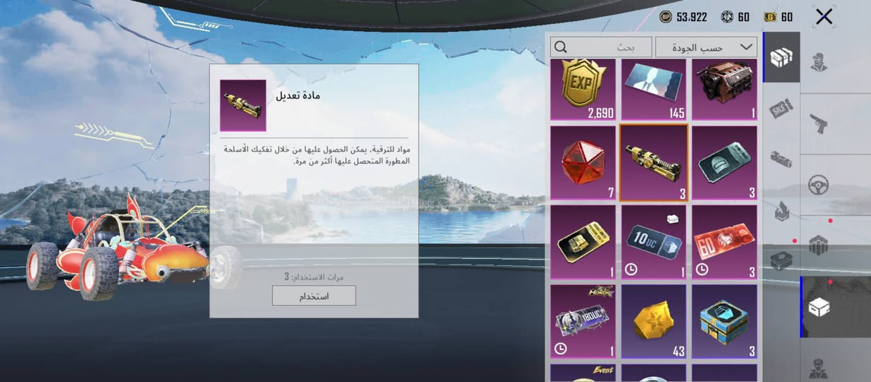 حساب ببجي ب 25 فقط كسر ربط بس ايميل


**إذا كنت صاحب هذا الإعلان وتريد حذفه لأي سبب، رجاءا أرسل رسالة إلى الدعم الفني**