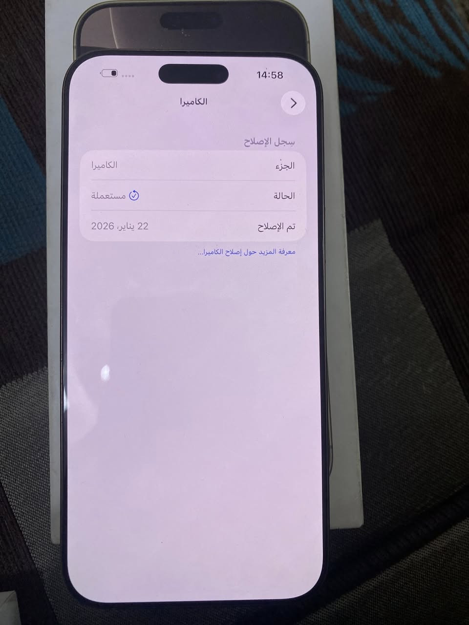 سلام عليكم
ايفون16pro max 
جهاز نضافه 100 
بطاريه 96
السعر مليون 150 قفل
فقط الكامره مبدله مستعمله يعني اصليه
الشعب 
***********
