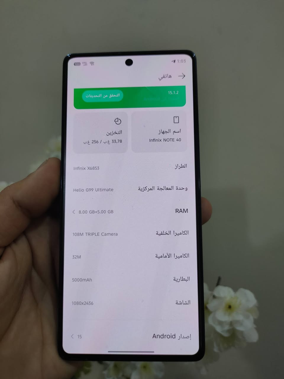 سلام عليكم انفنكس نوت40 ذاكرة 256 رام8 +5 جهاز بلادي فقط ظهر مفطور بصمه بشاشة معالج هيليو G99التمت كامرة خلفية 108ميكابكسل الامامية 32 جهاز غني عن التعريف بطارية 5000 شحن تايب سي سريع جدا 45واط بدون غراض فقط بي كفر شفاف مال الشركة للبيع السعر 150الف وبي مجال للشراي او مراوس العنوان بغداد الشعلة الخطيب *********** واتساب اوخاص.....
