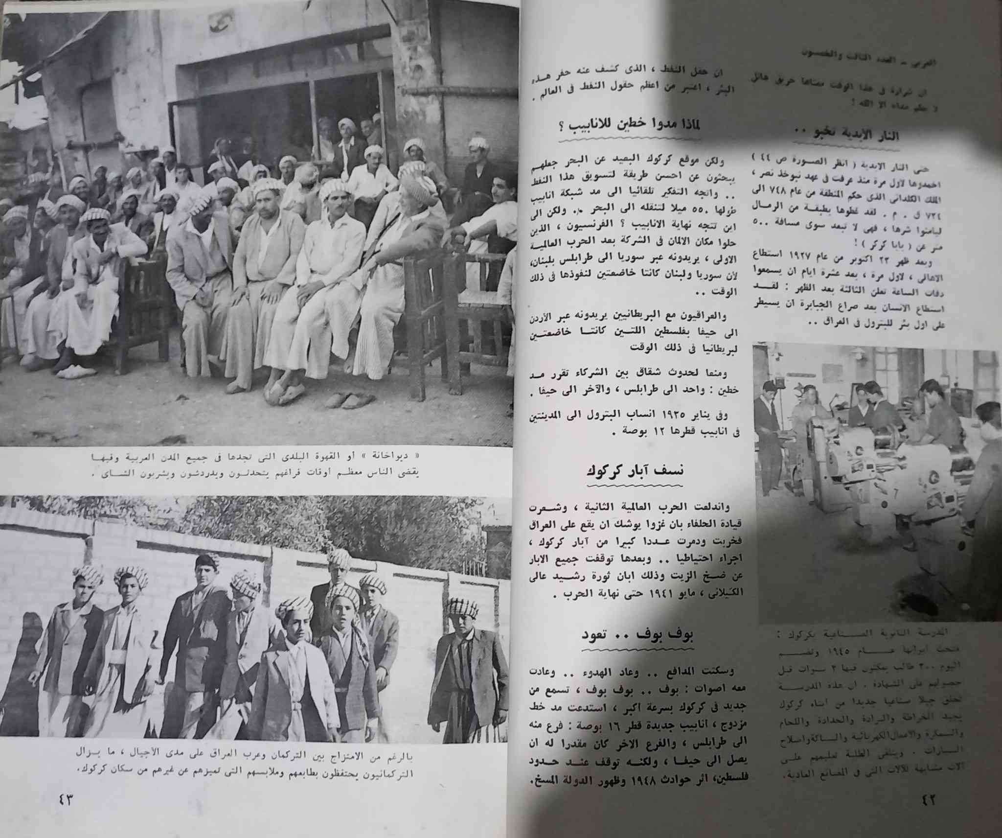 السلام عليكم
مجلة العربي العدد رقم ٥٣ لسنة ١٩٦٣ يتضمن تحقيق عن مدينة كركوك
السعر ١٠ الاف دينار... الحجز والاستفسار على الخاص


**إذا كنت صاحب هذا الإعلان وتريد حذفه لأي سبب، رجاءا أرسل رسالة إلى الدعم الفني**