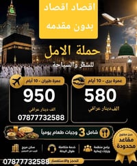 #سفر بسم الله الرحمن الرحيم (إِنَّ الصَّفَا وَالْمَرْوَةَ مِن شَعَائِر...