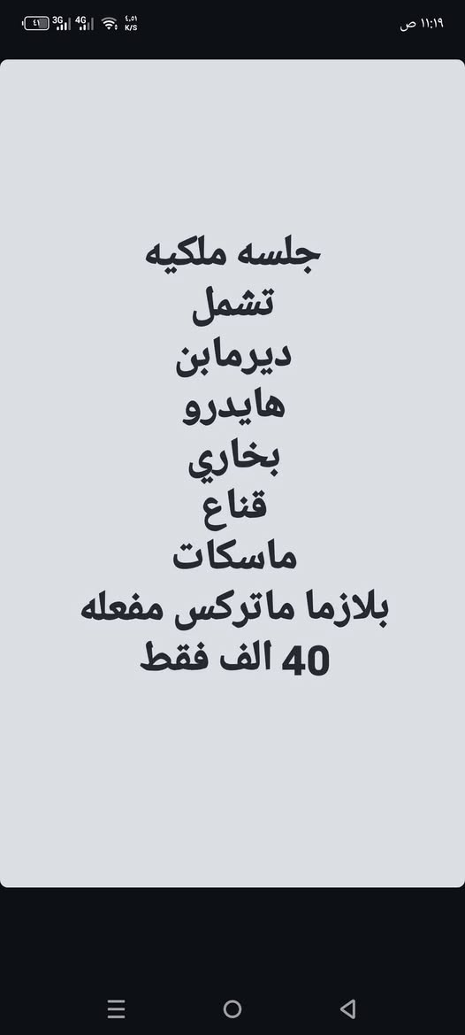 بما انو عيد جبتلكم احلى العروض لبنات الحله خصيصآ اتمنى تستفادون منها مكاني جمعيه  مقابل فوانيس مجاور احمد نورس فوك مختبر الأمير لصناعه الاسنان 
للحجز ***********
