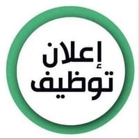 مطلوب عامل خدمه للعمل في مطعم  العمر المطلوب من ال17 لل24 متفرغ للعمل ...