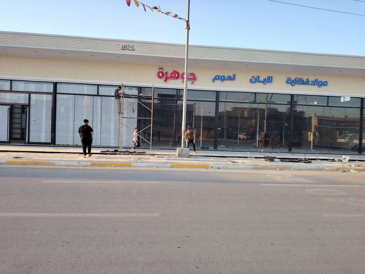 🧿🌹المهم ان نكون عند حسن ظن زبائننا🌹🧿
اعلانك ويانه مضمون وميرمش😉
( 🌹

حروف ضوئية بارزه 3d💯
بلاستك تايلندي (ضمان 5سنة)💯
لد كوري (ضمان 5 سنة)💯💯
محوله water 💦 proof💯💯
وبأجود الماركات العالميه💯
وبأسعار مناسبة جدا😉😉
(بالاضافة الى ضمان اعادة الصيانه)✌️
..........................................
#الأمير_CnC🌹❤️
تجد الافضل والانسب دائما😊
للاستفسار الاتصال على👇 
*********** (واتساب _ تليگرام)👉
#مهند_القريشي👍
#واسط_قضاء_النعمانية
                                                      مهند القريشي
@أبرز المعجبين
