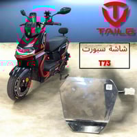 دراجة شحن • معرض تايلج • رفاعي ذي قار