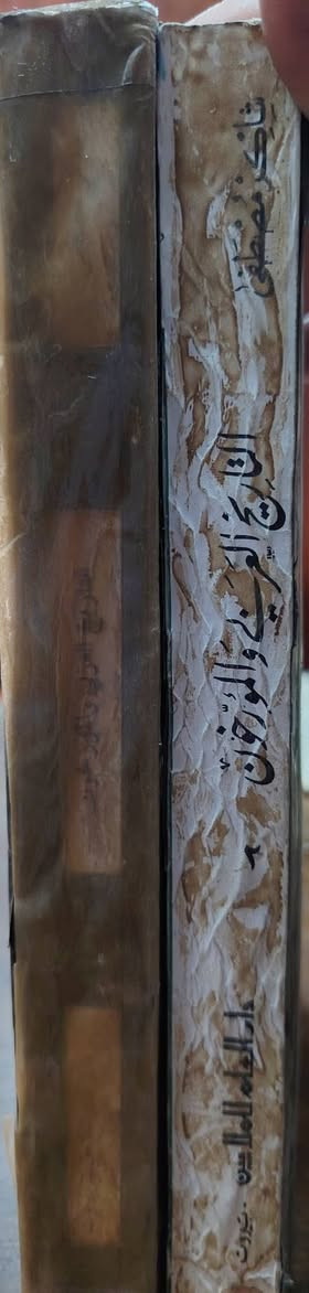 التاريخ العربي والمؤرخون

شاكر مصطفى

الطبعة الثانية

١٩٧٩
أكثر من ٩٠٠ صفحة

الجزئين الأول والثاني

نسخة نظيفة

دار العلم للملايين

بيروت

السعر : ٢٥ ألف دينار


**إذا كنت صاحب هذا الإعلان وتريد حذفه لأي سبب، رجاءا أرسل رسالة إلى الدعم الفني**