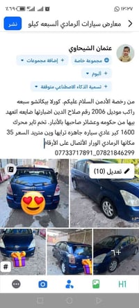 كورولا • ٢٠٠٦ • رخصة الأدمن