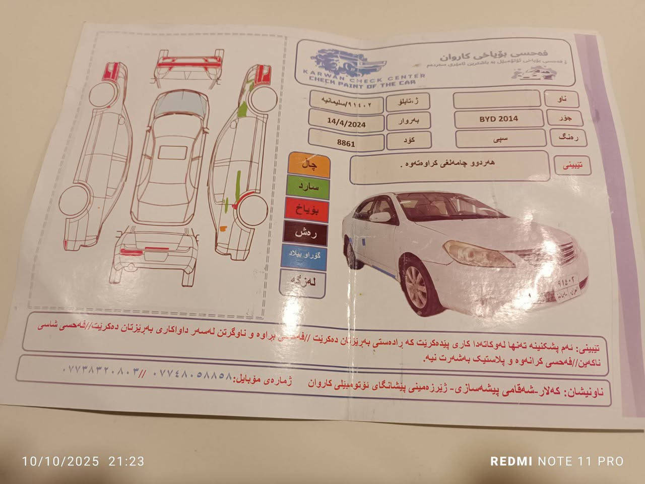 بِسْمِ اللهِ الرَّحْمَنِ الرَّحِيْم
بی وایدی BYD : مۆدێل2014 بۆ فرۆشتن
گێڕ و مەکینەی کرۆلا مەکینە گەورەیە 
 فول مواسةفات گێڕ ئۆتۆماتیک ، تەبرید  سلايت ، بەسمە ، رةقەم و سةنەوييە بةشةرتى ئەوەليات 
سەنەوی تاوەکوو مانگی ٧ی 2026 تازەیە
گێڕو مەکینەو تەبریدو هەمووی بە شەرت.
نرخ. ٦٠ گه لا و مجال 
ژمارە موبایل ☎️ ***********
