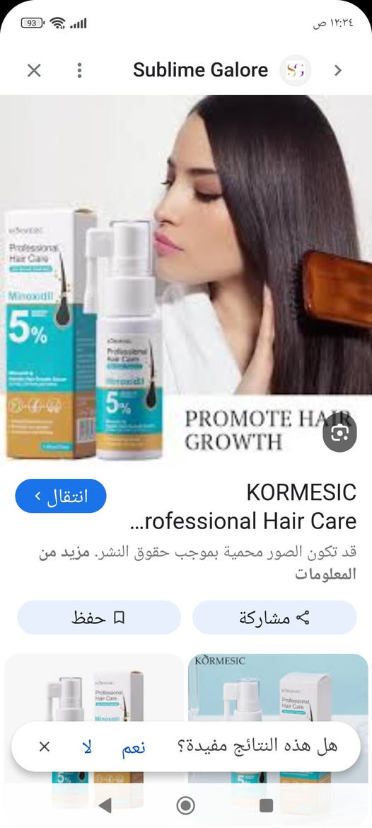 بكدج كامل مال شعر اصلي اصلي تم 15الف


**إذا كنت صاحب هذا الإعلان وتريد حذفه لأي سبب، رجاءا أرسل رسالة إلى الدعم الفني**