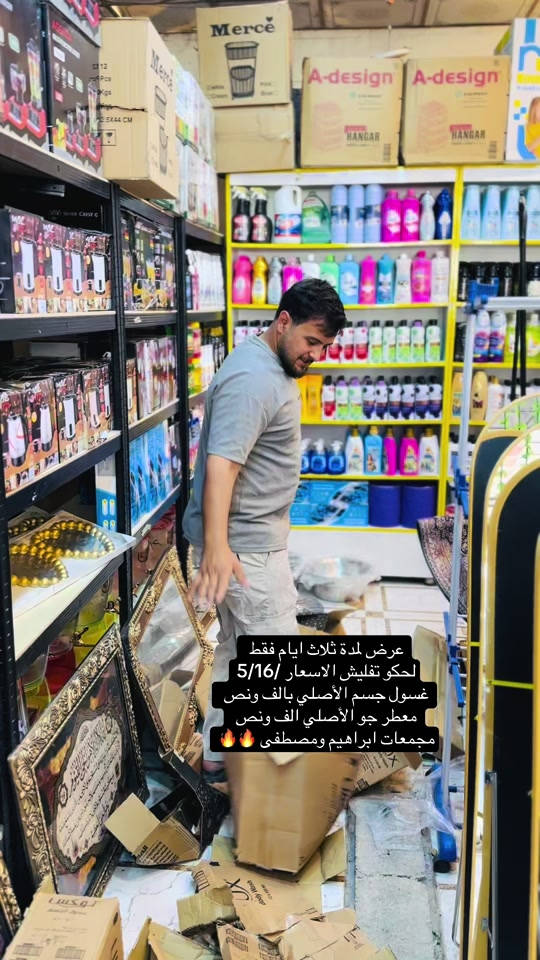 #الشعب_الصيني_ماله_حل😂😂 #تصميم_فيديوهات🎶🎤🎬 #بغداد_بصرة_موصل_الكويت_الخليج_ #اكسبلور 


**إذا كنت صاحب هذا الإعلان وتريد حذفه لأي سبب، رجاءا أرسل رسالة إلى الدعم الفني**