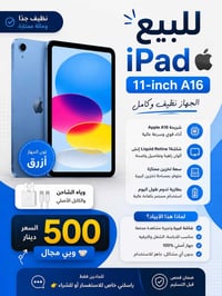 آيباد ١١ • ١٢٨ • ازرق
