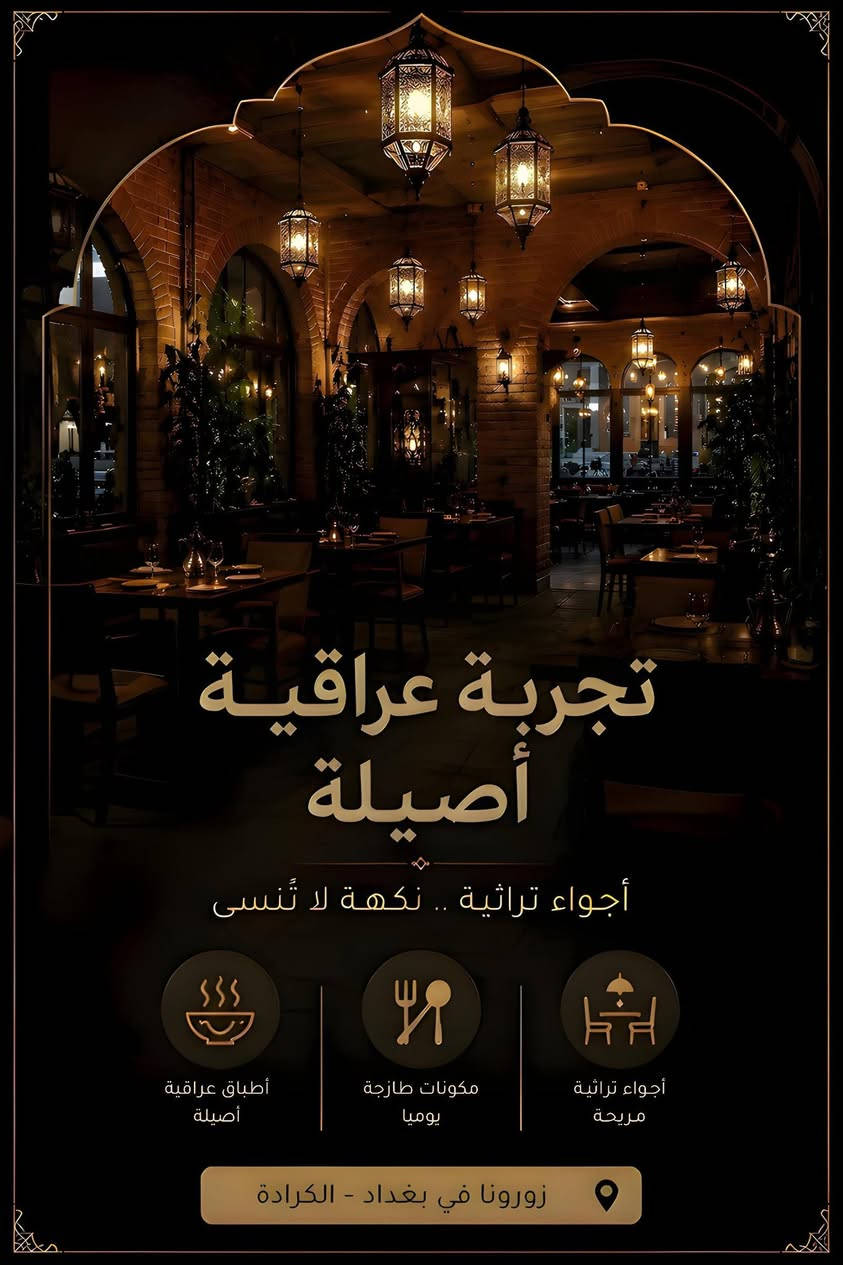 اخر اعمالي في تصميم الاعلانات الدعائية لاحد المطاعم في بغداد
اذا تريد تصميم بطريقة حديثة جذابة مع كتابة المحتوى راسلنا عالخاص

بيت المصمم لعمل احدث التصاميم السوشيال ميديا


**إذا كنت صاحب هذا الإعلان وتريد حذفه لأي سبب، رجاءا أرسل رسالة إلى الدعم الفني**