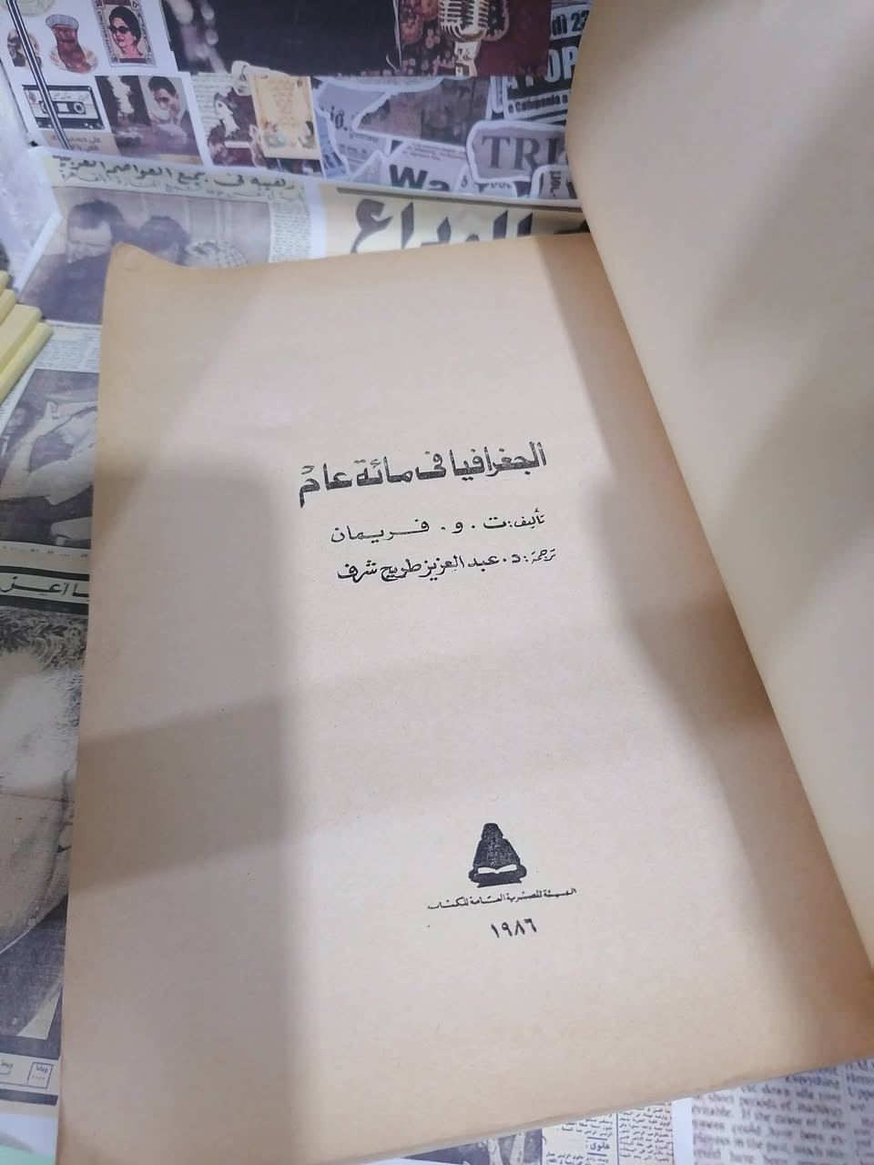 الجغرافيا في مئة عام 
الالف كتاب الثاني
السعر 6000
........................................................................
(((ملاحظة الاولوية للحجز على العام))) 
للحجز والاستفسار مراسلة الصفحة💌
وتساب ***********✅
تتوفر خدمة توصيل لكافة المحافظات بسعر 5.000🚗
