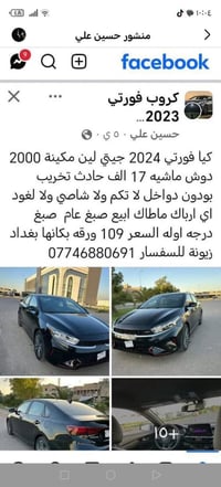 بيها مجال