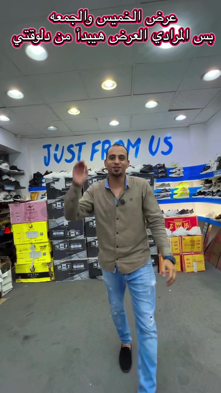 اقوي عرض في مصر هيداء من دلوقتي هنا في كوتشيكو فرع الأقصر لحد يوم الجمعه ١٢ /٦ ويا الحق يا متلحقش بس متنساش تعمل لايك وشير عشان الأقصر كلها تشوف عروضنا وتستفاد منها


**إذا كنت صاحب هذا الإعلان وتريد حذفه لأي سبب، رجاءا أرسل رسالة إلى الدعم الفني**