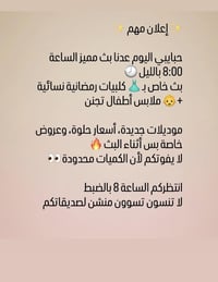 كلابيات نسائي • تراكسودات صيفي • وجبة اطفال