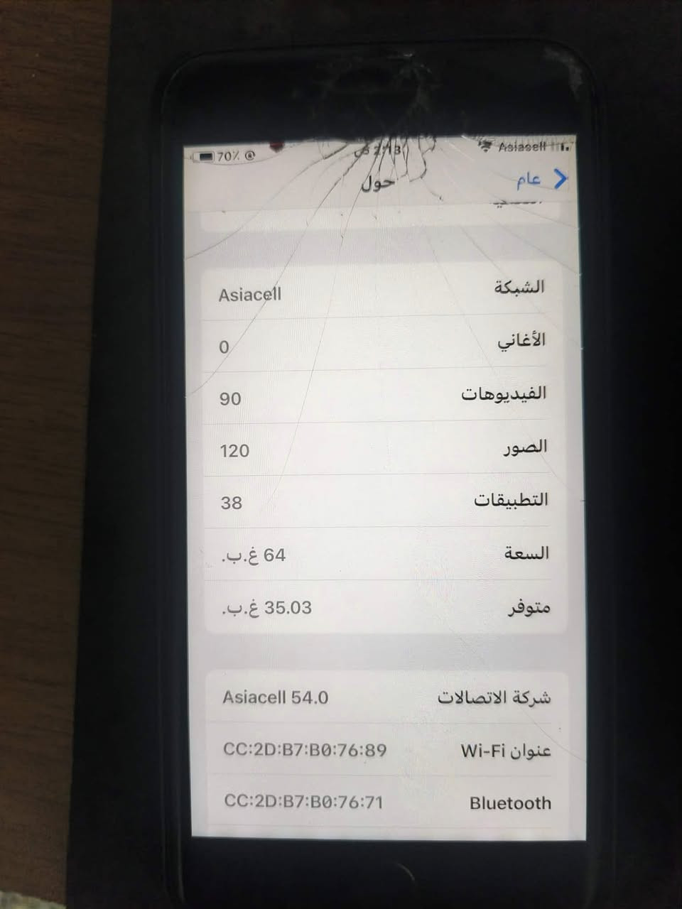ايفون 8بلس
كدام العين
بطاريه 100
ذاكره 64
مراوسه باندرويد
سعر البيع 80 الف
كلو شغال


**إذا كنت صاحب هذا الإعلان وتريد حذفه لأي سبب، رجاءا أرسل رسالة إلى الدعم الفني**