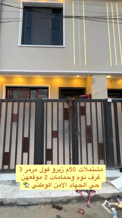 مشتملات مميزات  جديد  ماكو هيج عقار مميز 🤩 للاتصال ***********  #العراق #بغداد #الشعب_الصيني_ماله_حل😂😂 #fypシ゚ #اكسبلور 
