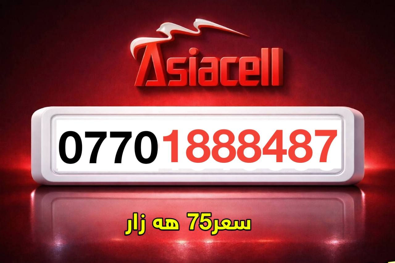 بؤ به يوه ندي ***********__***********
فايبه ر
https://invite.viber.com/?g2=AQAVzMSBUl4PY0v5yWcIjCwn%2FwS8YK8QfDWWACYB06w8z8BVCvezqEezugV1Ny%2F كركوك, العراق
