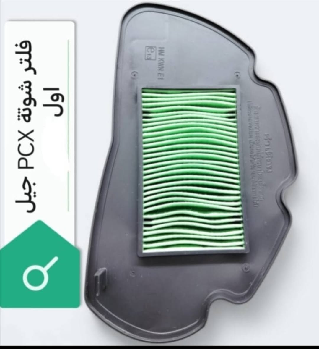 اسلام عليكم وَجبة PCX
(جملة_مفرد)
للاستفسار خاص او  واتساب  او 
***********
او *********** 
 العنوان/بغداد/البياع/مقابيل قاعة اسطنبول 
*يوجد توصيل لجميع المحافظات
