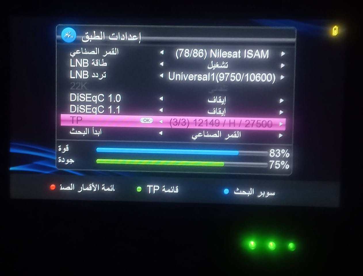 الامين لتنصيب الستلايت داخل محافظة كربلاء المقدسة 
تنصيب ستلايت داخل مدينة كربلاء المقدسة، احدث اجهزة تنصيب الستلايت 
بحث اعلى اشارة لجميع القنوات بأسعار زهيدة
للتواصل فقط واتساب أو اتصال، 
ملاحظة غير متواجد ماسنجر والفيسبوك 
 ‎***********
